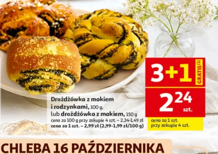 Дріжджовий пиріг