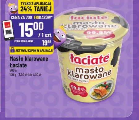 Вершкове топлене масло Łaciate