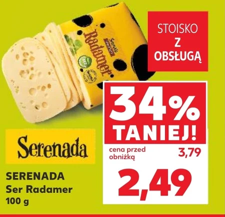 Сир Serenada