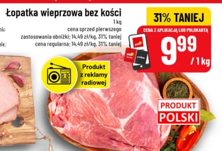 Безкісткова лопатка