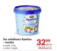 Сир для салату Arla