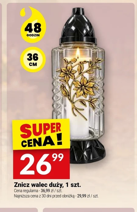 Смолоскип