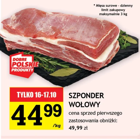 Яловича грудинка