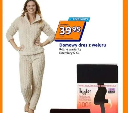Спортивний костюм Domowy