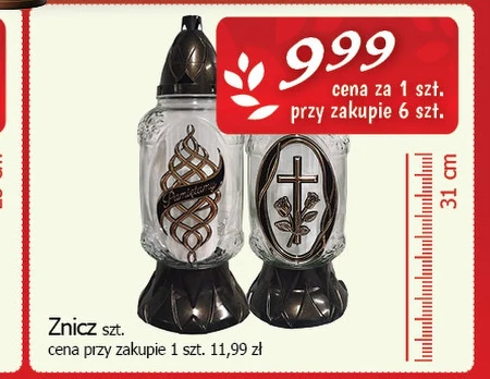 Смолоскип