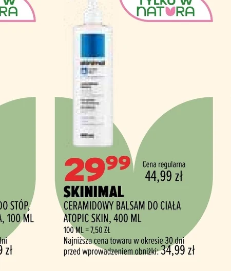 Лосьйон для ніг Skinimal