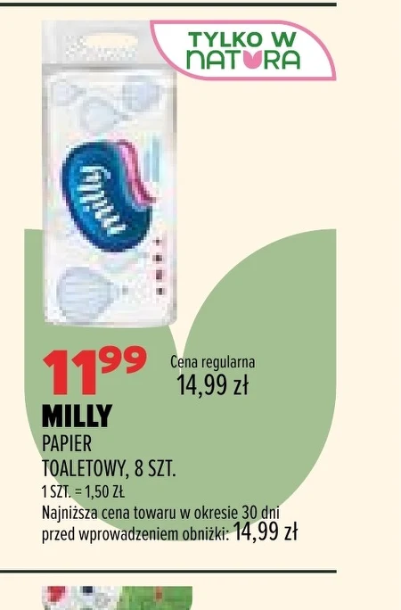 Туалетний папір Milly