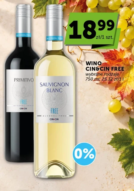 Вино Sauvignon