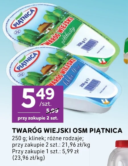 Сир Piątnica