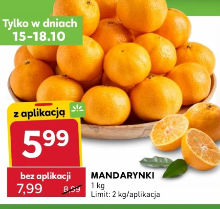 Мандарини