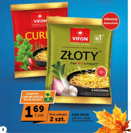 Суп Vifon