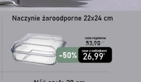 Жароміцний посуд