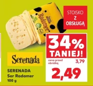 Сир Serenada