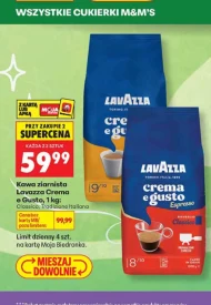 Кавові зерна Lavazza