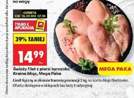 Філе курячої грудки Kraina Mięs
