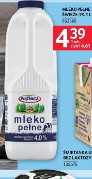 Безлактозне молоко Piątnica