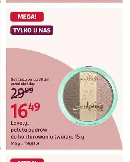 Палітра пудр Lovely