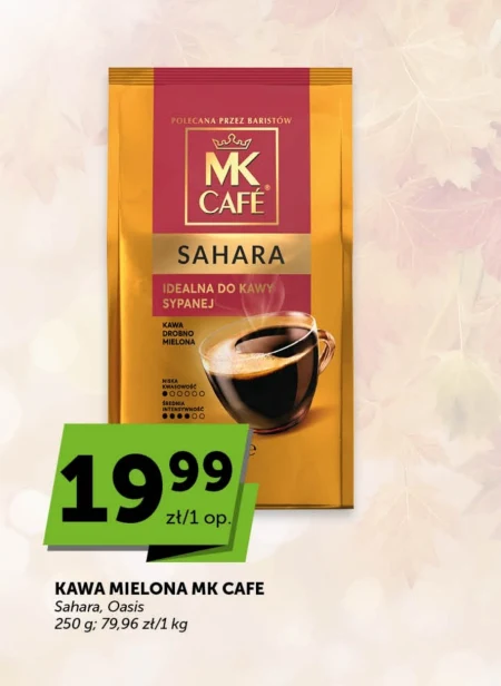 Мелена кава MK Cafe