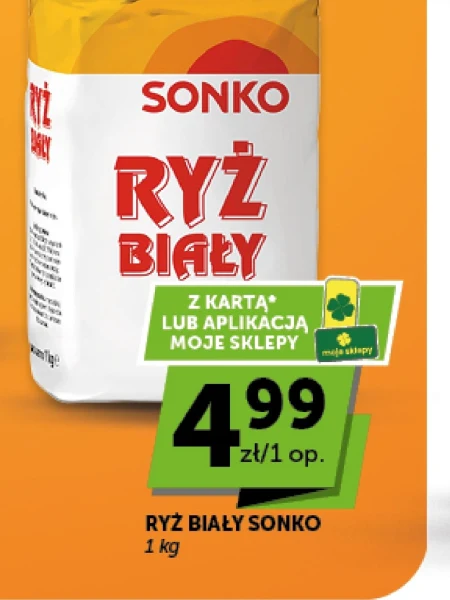 Рис Sonko
