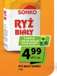 Рис Sonko