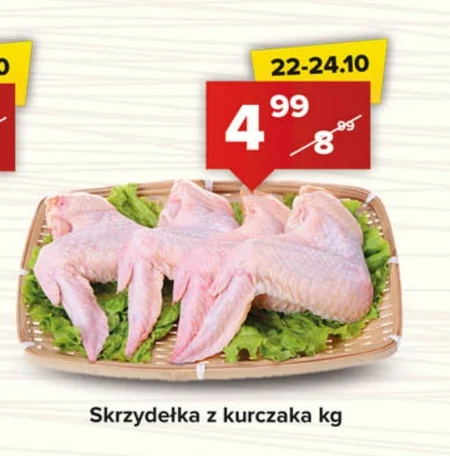 Курячі крильця