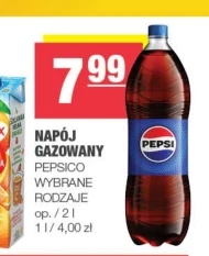 Газований напій Pepsi