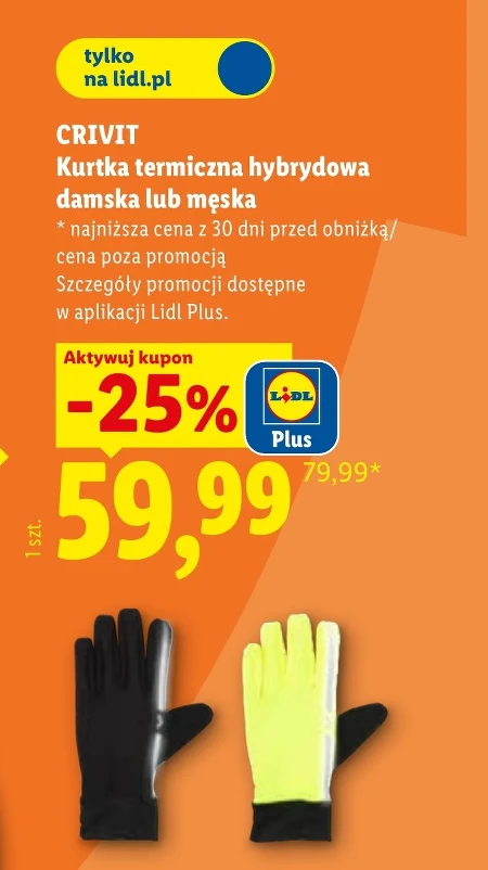 Чоловіча куртка Crivit