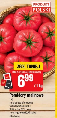 Помідори Pola
