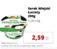 Serek Łaciaty