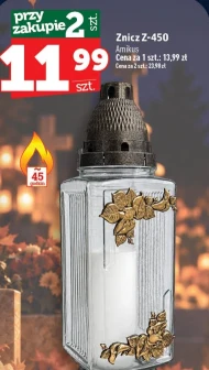 Смолоскип Amikus