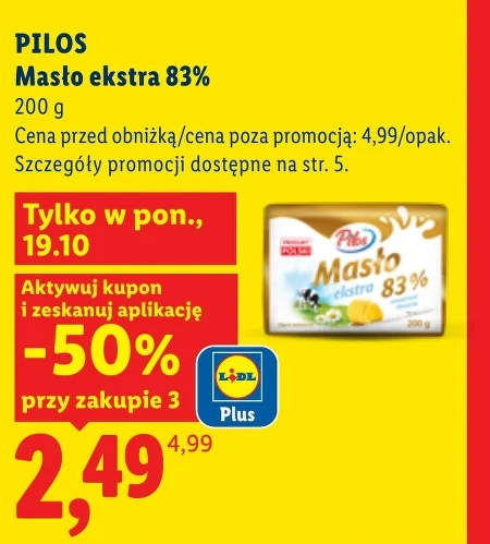 Вершкове масло Pilos
