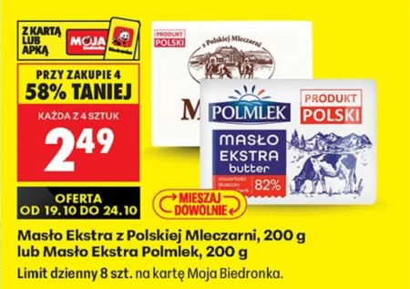 Вершкове масло Polmlek