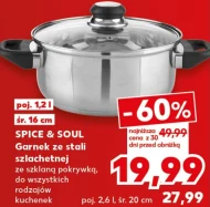 Каструля з кришкою Spice&Soul