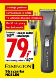 Ножиці Remington