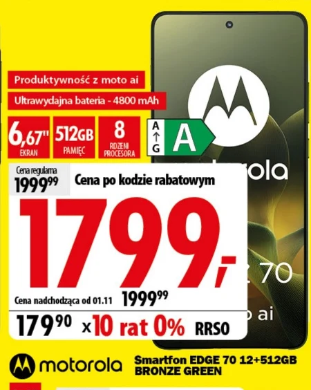 Смартфон Motorola