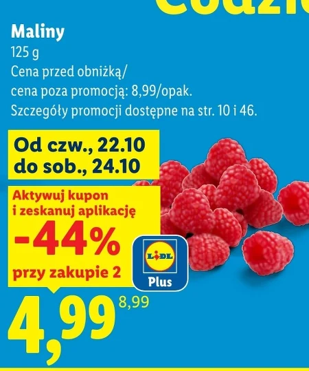 Малина