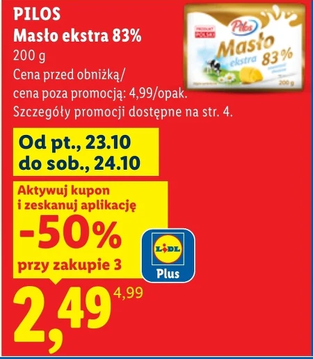 Вершкове масло Pilos