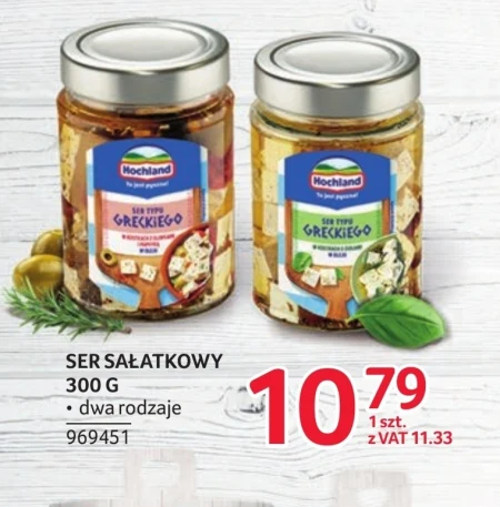 Сир для салату Hochland