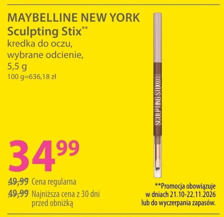 Підводка для очей Maybelline