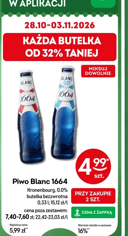 Пиво Blanc