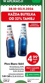Пиво Blanc