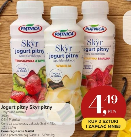 Вживання йогурту Piątnica