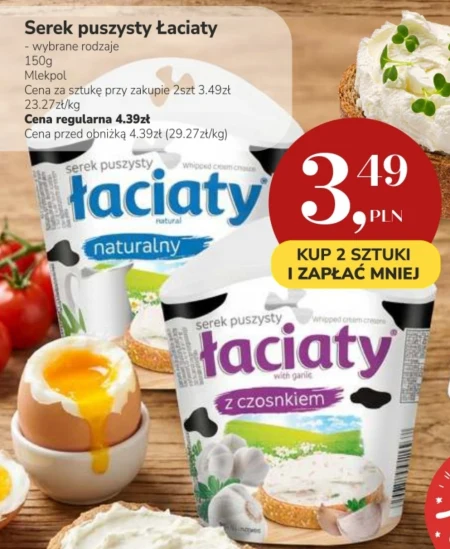 Сир Łaciaty