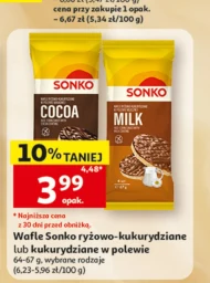 Вафлі Sonko