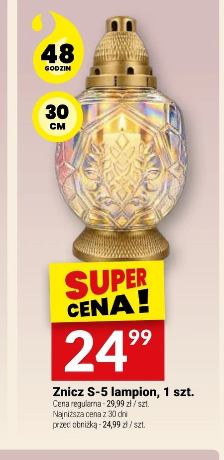 Смолоскип S!