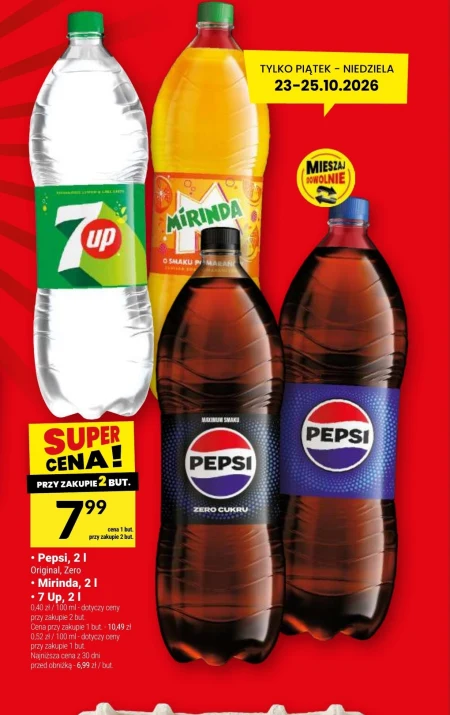 Випий Pepsi