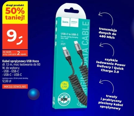 Кабель USB
