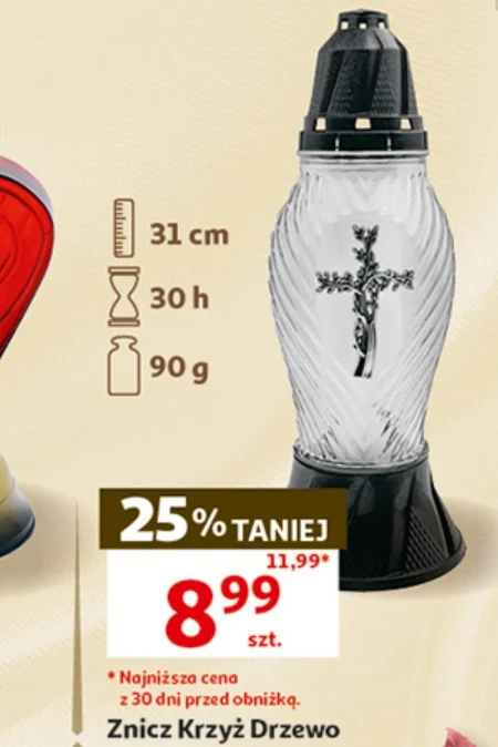 Смолоскип
