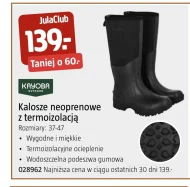 Веллінгтони Kayoba