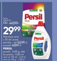 Пральний порошок Persil
